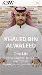 Mobile Screenshot of khaledbinalwaleed.com